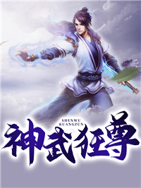 文野：救赎