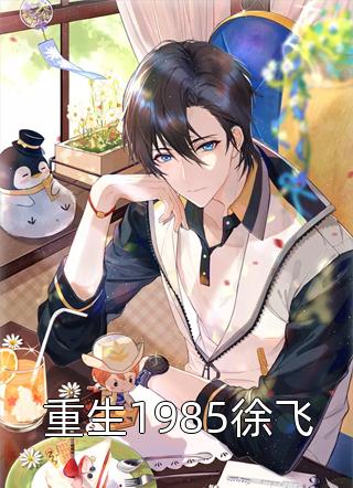 长生从照顾师娘始