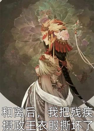 都市最强妖精系统
