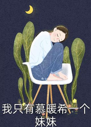 萌宝助攻，总裁老公请宠我