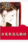 我成了反派男二