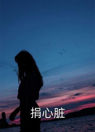 被困游戏成为最强村长