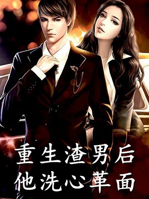 等我死后，爸爸才开始爱我？