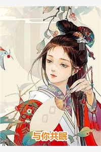 爸妈拿我当姐姐移动血库