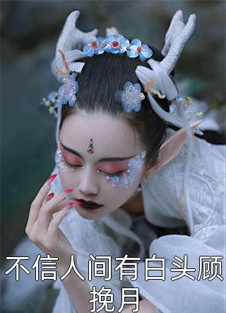 开局一个系统，无限赚钱成首富