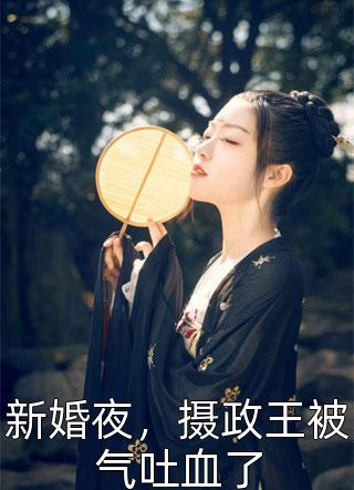 阿诺重生魔道记