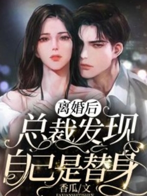 当炮灰觉醒异能后，每天都想着跑路