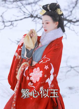 我的女友都很凶