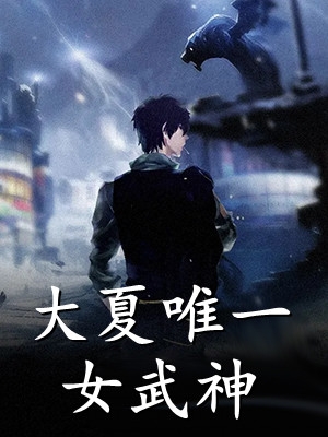 在生存副本找爱人