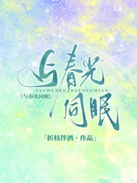 我是霸总他亲妹