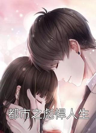 重生大宋:白面包青天