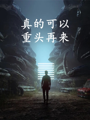 修仙:我种田证道