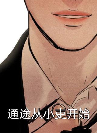 清寒途