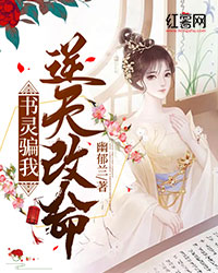 这个罗浮将军不当也罢!