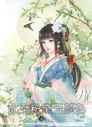 一念清尘