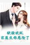 凌云志：殷红玫瑰