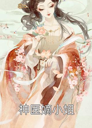 杀手狂妃不下堂