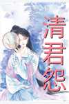 仙子有灵