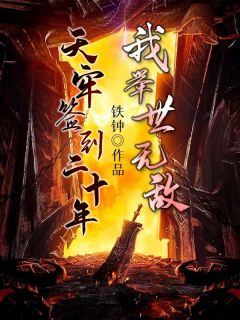 她说分手畅销书目