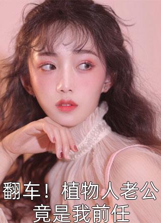 全文章节穿越之毒妃嫁到