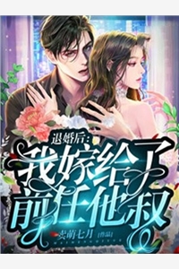 全本小说重金求子背后的阴谋