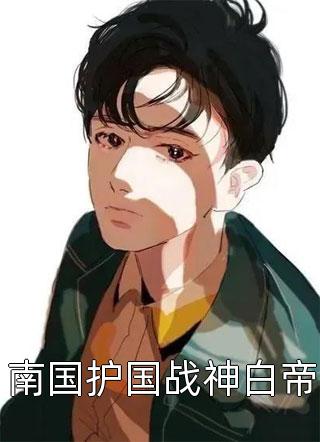 畅读佳作你总爱让往事跟随付思宜 番外