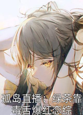 订婚当天,未婚夫在陪白月光看睡衣精选篇章阅读