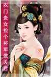 我死后，妈妈疯了