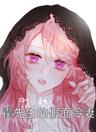 精选小说推荐豪门盛宠:江少轻点爱