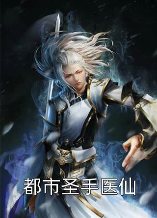 无性妻子不就脏了身，至于离婚吗全文小说