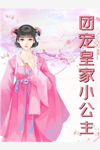 完整作品阅读太子妃是天生孕体