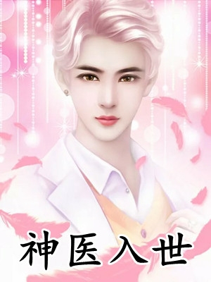 等风吻云雾周司晨宋轻歌 番外