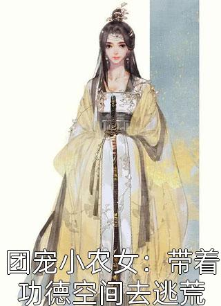 八年梦悔