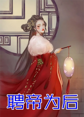 打脸偷换我龙蛋的皇妹 番茄