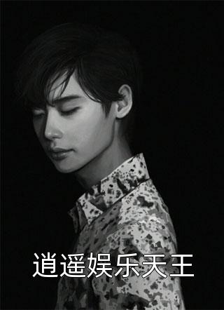 怀上超雄老公的孩子后全本小说推荐