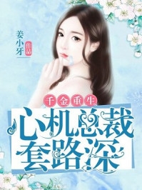 追尾孕妇后，她叫来的男朋友是我结婚十年的老公