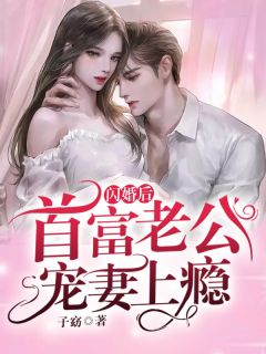 畅销书籍爱我者，将我葬送