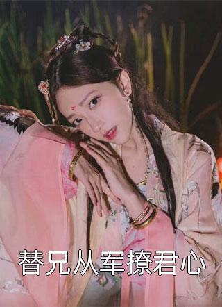 这场爱情让她遍体鳞伤全文小说