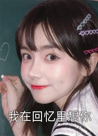 优秀文集从此星辰逝