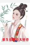 老婆要我帮她白月光养儿子！文章全文
