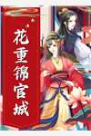 闻樱沈宴之： 番外
