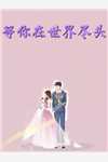 完整作品阅读老公的女秘书怀孕后,我杀疯了