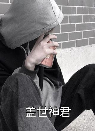 和龙族太子成婚后，两个竹马悔疯了畅销书籍