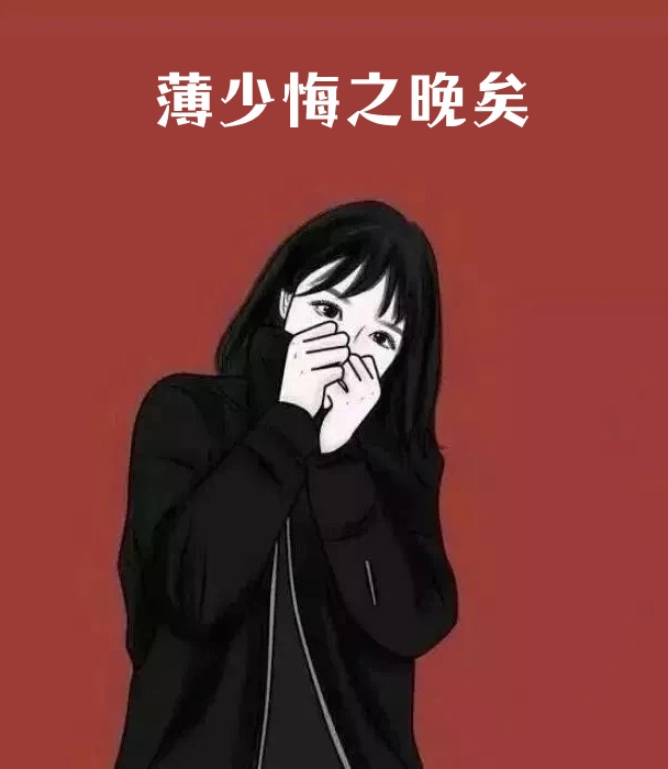 全章节被妻子坑害坠机后，我迎娶京圈大小姐