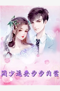 我成了植物人后,老公疯了精品阅读