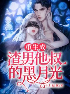 精品影后老婆找了个生育搭子