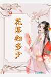 全集小说雨后可听风月