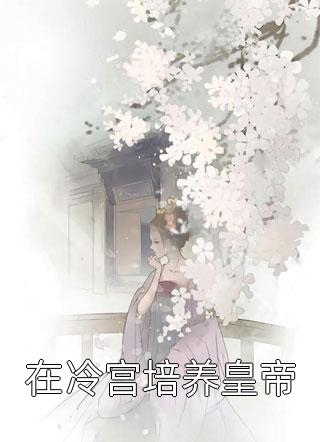 被神兽和姐姐双重背叛后，我杀疯了完整文本阅读