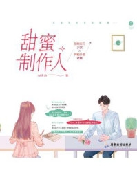 我就是吃这碗饭全集阅读