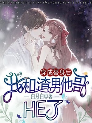 未婚妻污蔑我偷拍林羽柳婉芸更新